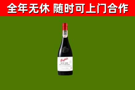 鹿寨回收奔富红酒