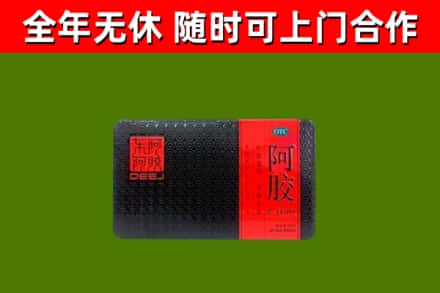 鹿寨回收阿胶